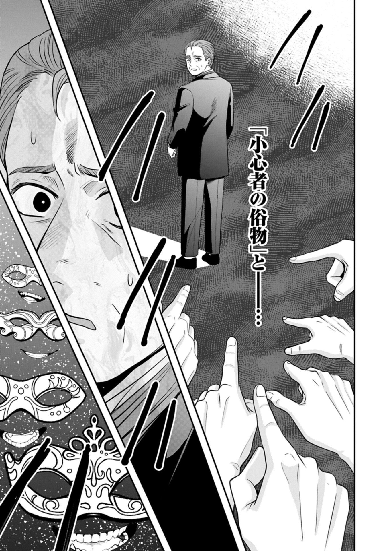 KOUSHAKU REIJOU ARIALAINE NO TSUIHOU THE BANISHMENT OF LADY ARIALAINE Chapter 9.1 page 13 - nihonkuni.com
