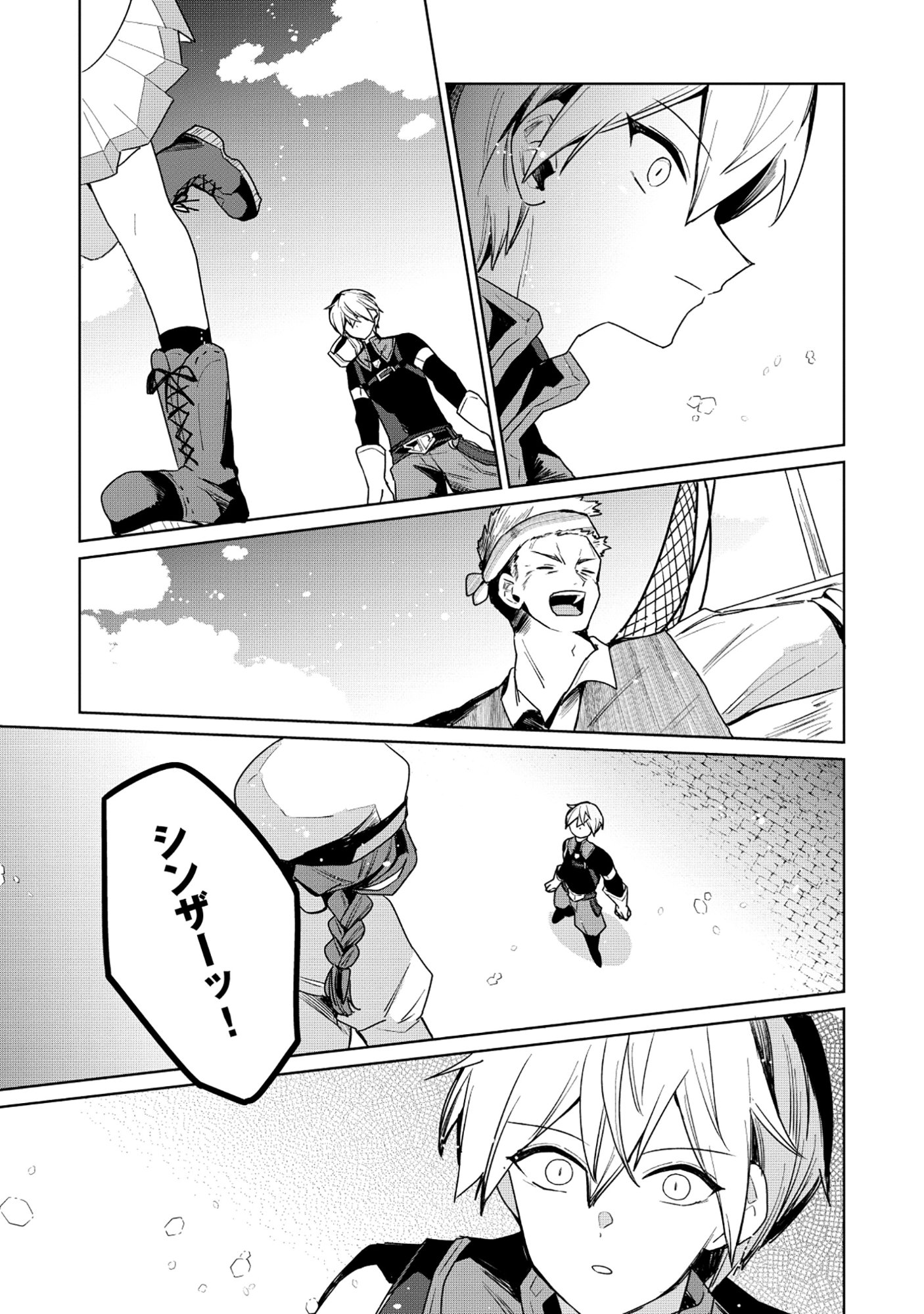 KOUTEI-KE NO SHICHINAN DAGA KEN YORI SCOOP GA TOKUI DE KOMATTEIRU Chapter 7.2 page 13 - nihonkuni.com