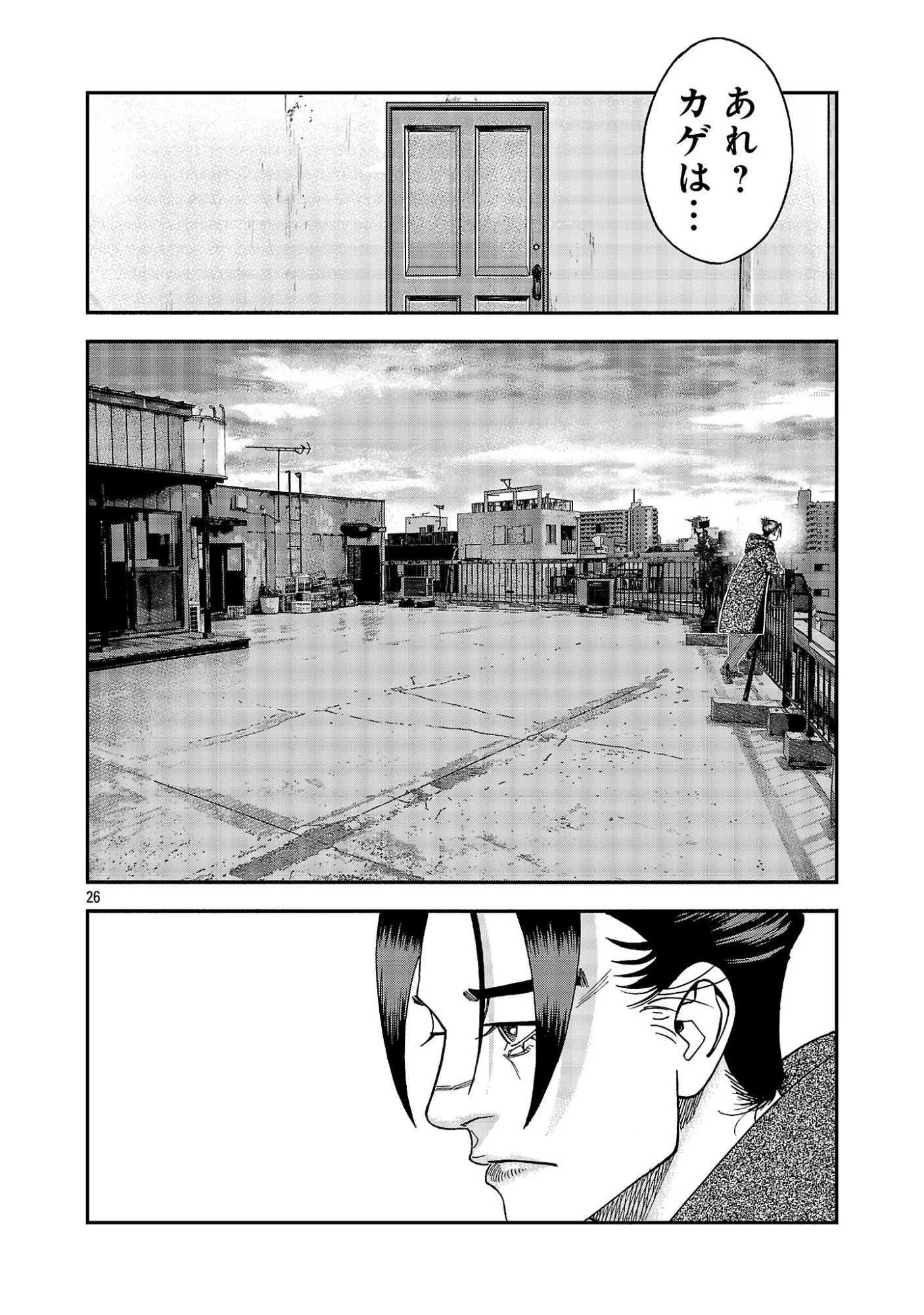 MIHABURI NO UTA ~KAGE TO IU NA NO SHINIGAMI~ RAW Chapter 21.2 page 13 - nihonkuni.com