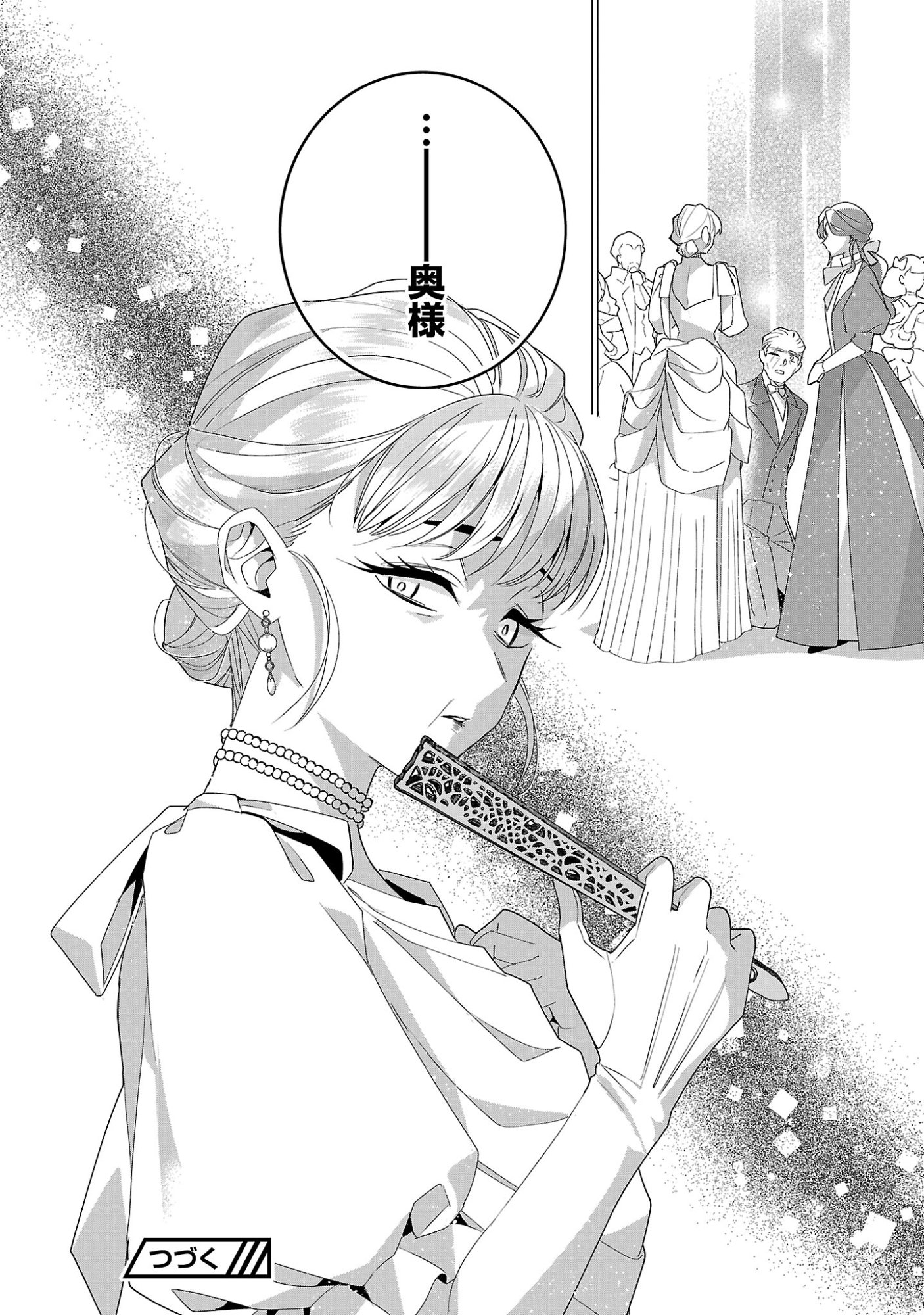 GENKAI OL-SAN WA AKUYAKU REIJOU-SAMA NI TSUKAETAI Chapter 38.2 page 13 - nihonkuni.com