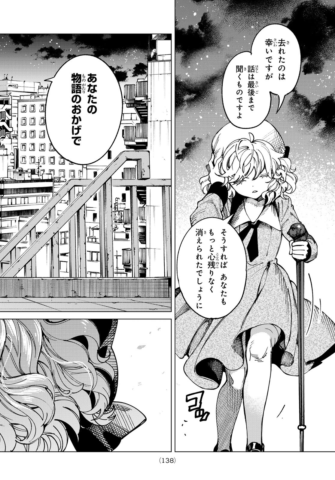 KYOKOU SUIRI - RAW Chapter 102 page 34 - nihonkuni.com