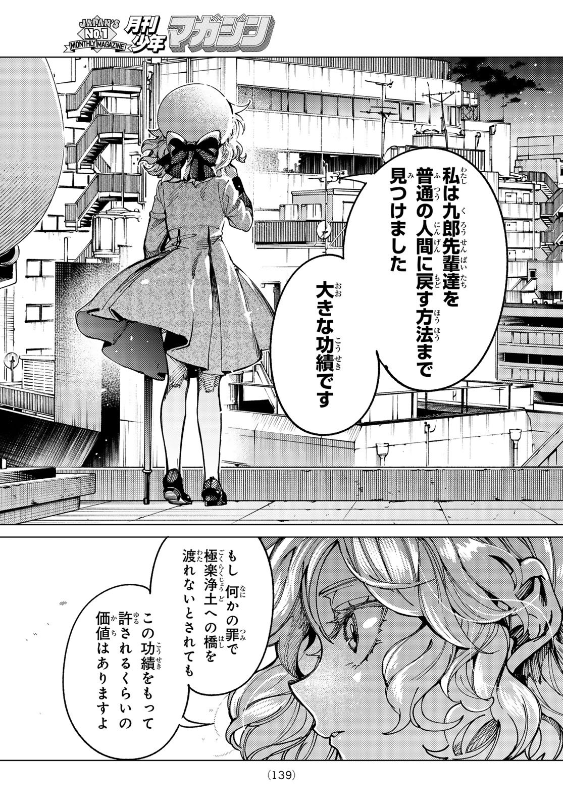 KYOKOU SUIRI - RAW Chapter 102 page 35 - nihonkuni.com