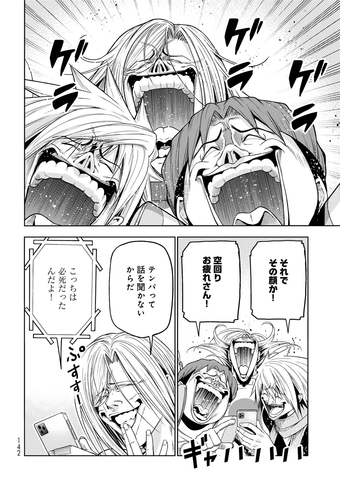 GRAND BLUE - RAW Chap 111 - Pic 10