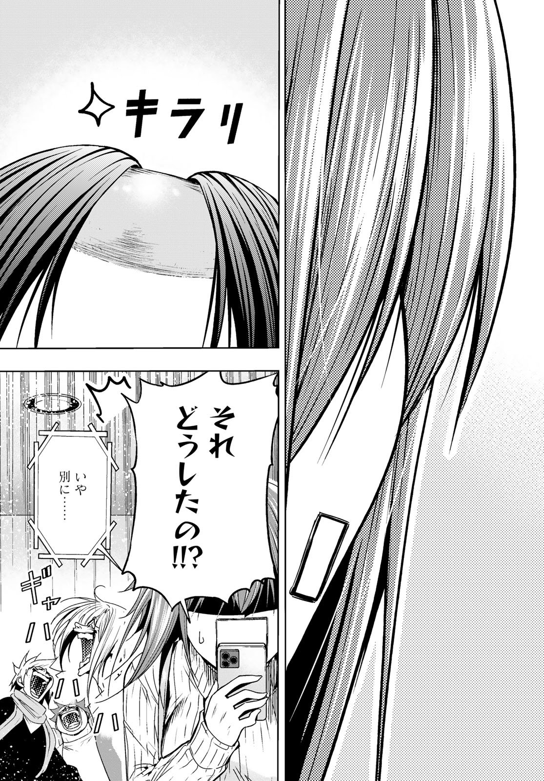 GRAND BLUE - RAW Chap 111 - Pic 13