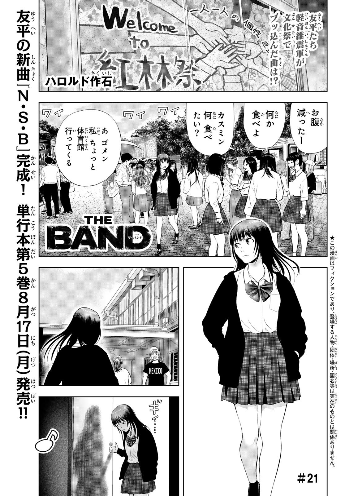THE BAND Chapter 21 page 1 - nihonkuni.com