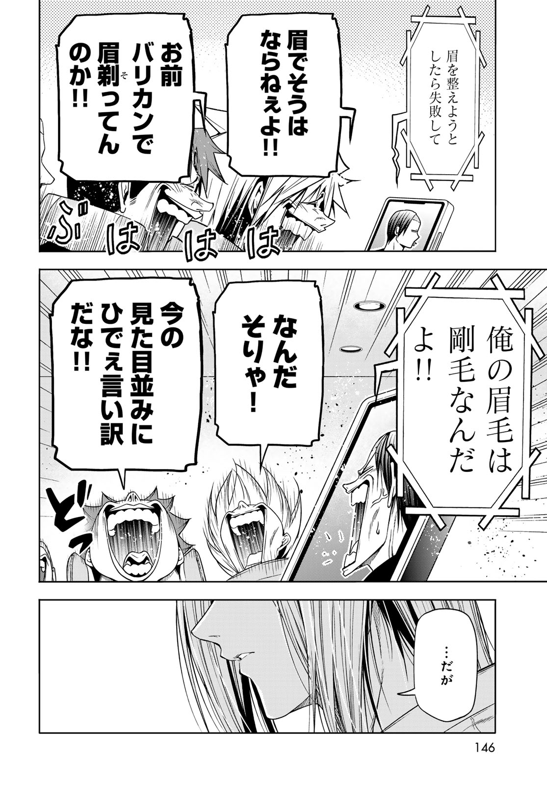 GRAND BLUE - RAW Chap 111 - Pic 14