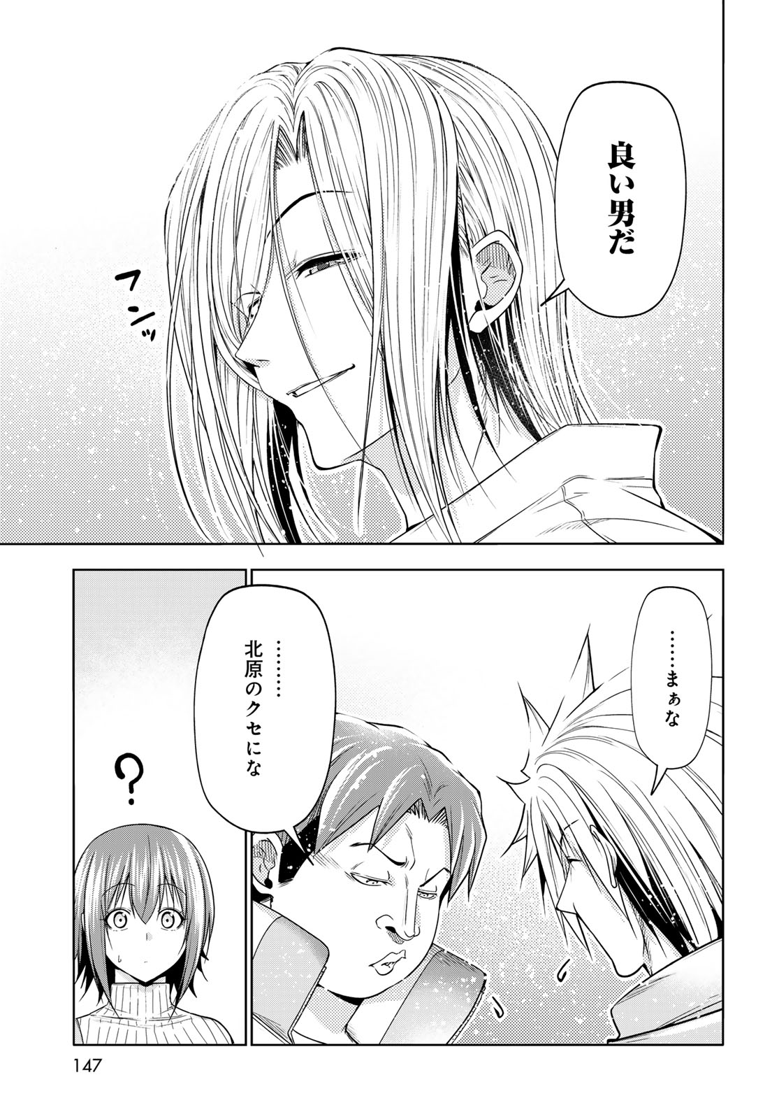 GRAND BLUE - RAW Chap 111 - Pic 15