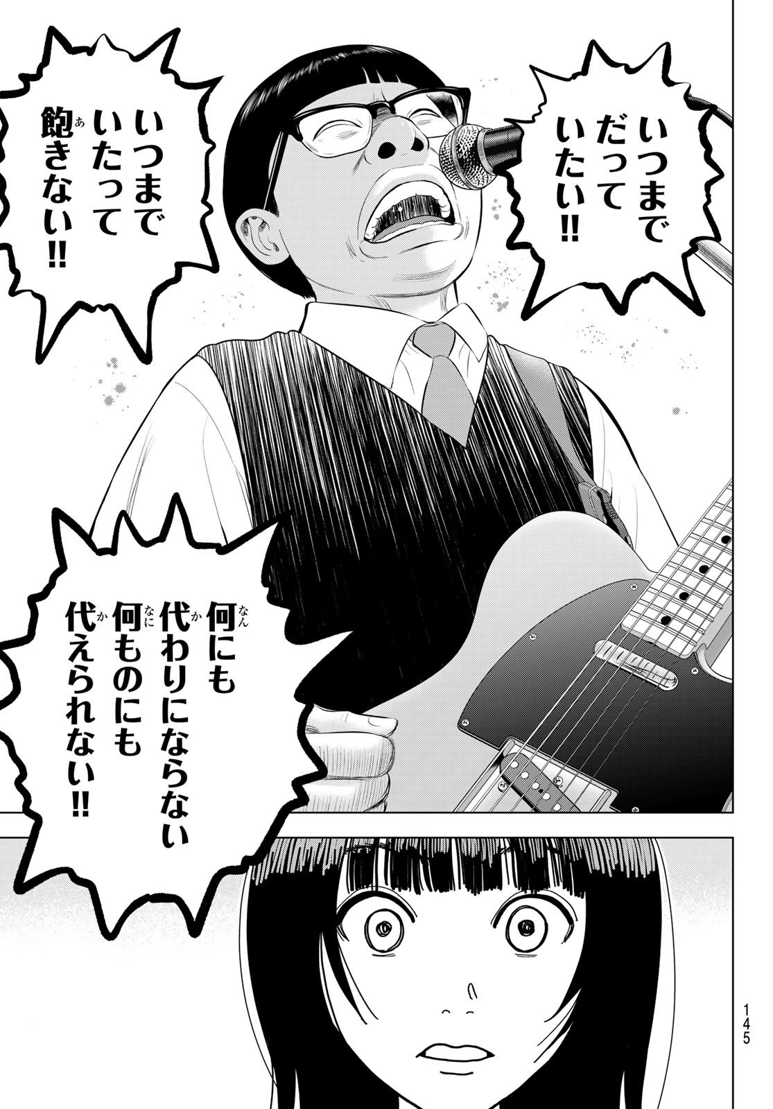 THE BAND Chapter 21 page 3 - nihonkuni.com