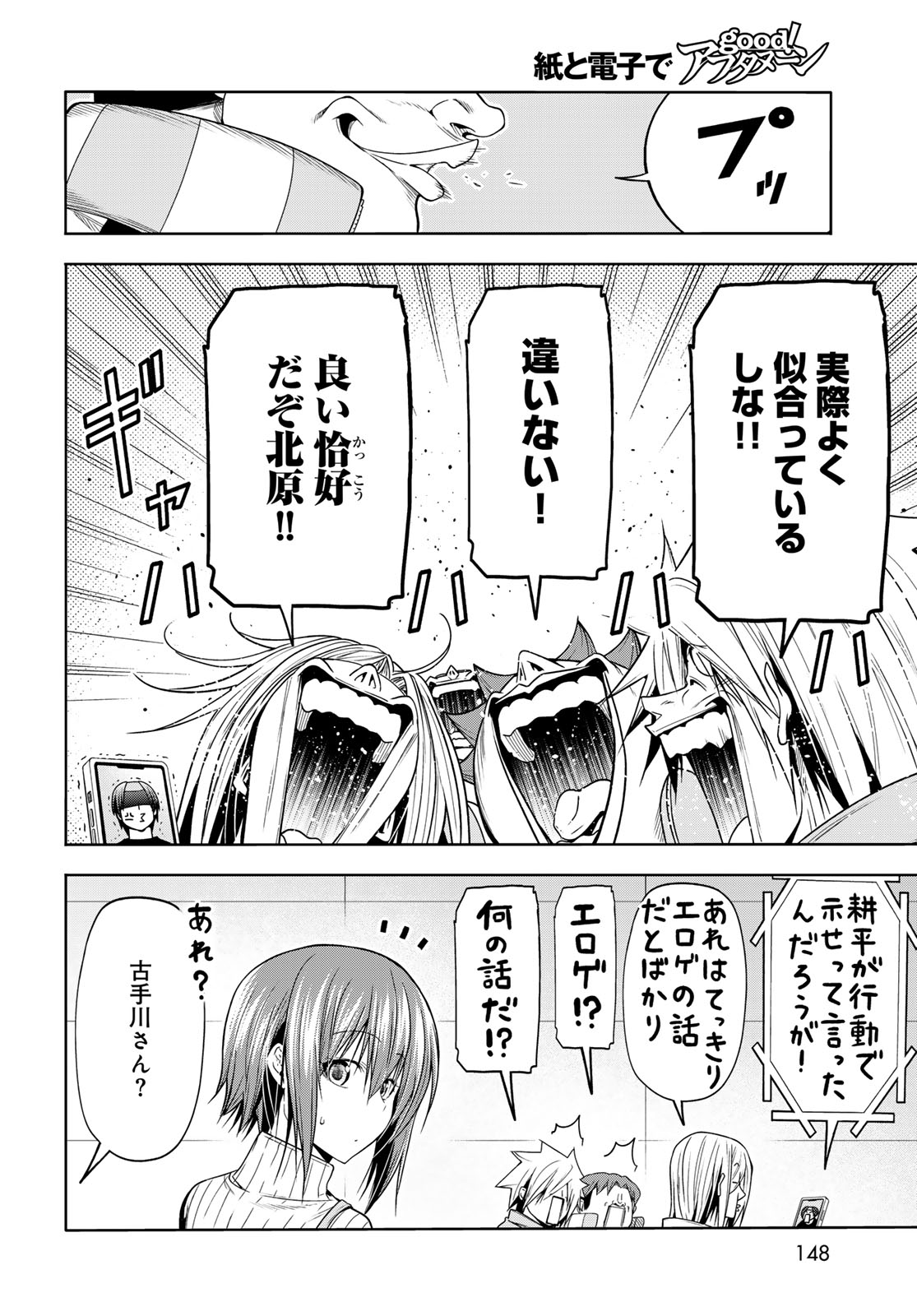 GRAND BLUE - RAW Chap 111 - Pic 16