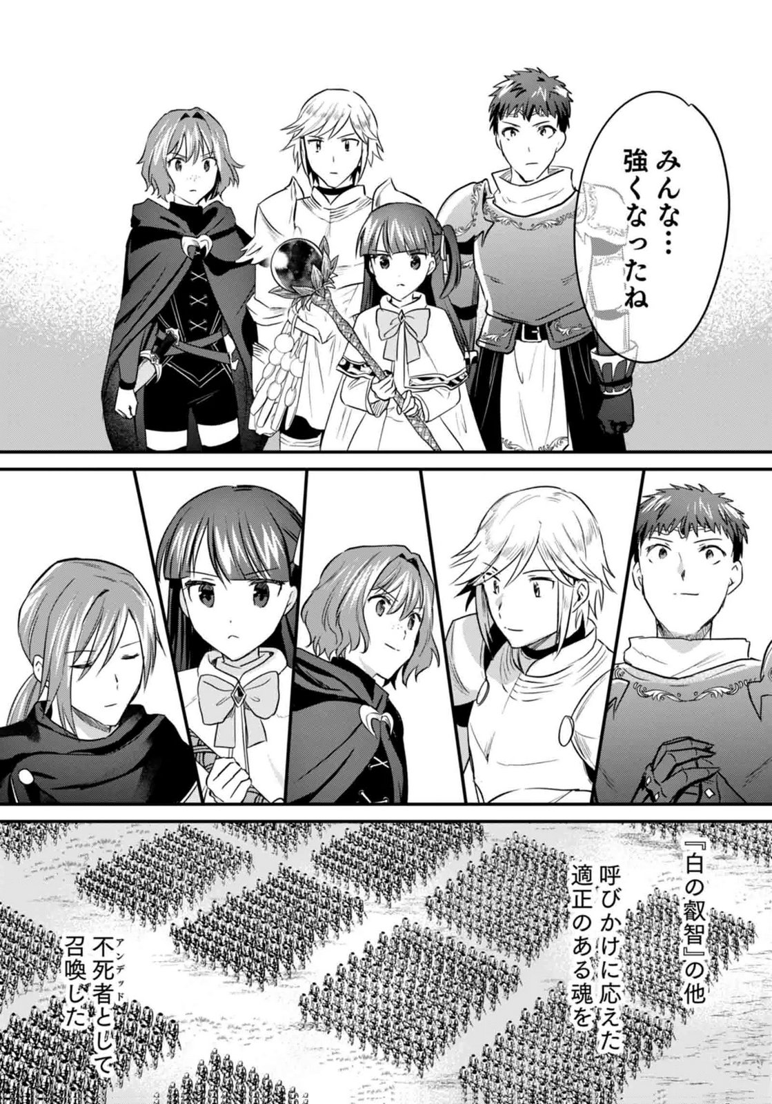 SHIRO NO NECROMANCER ~SHIRYOU OU E NO MICHI~ RAW Chapter 60 page 2 - nihonkuni.com