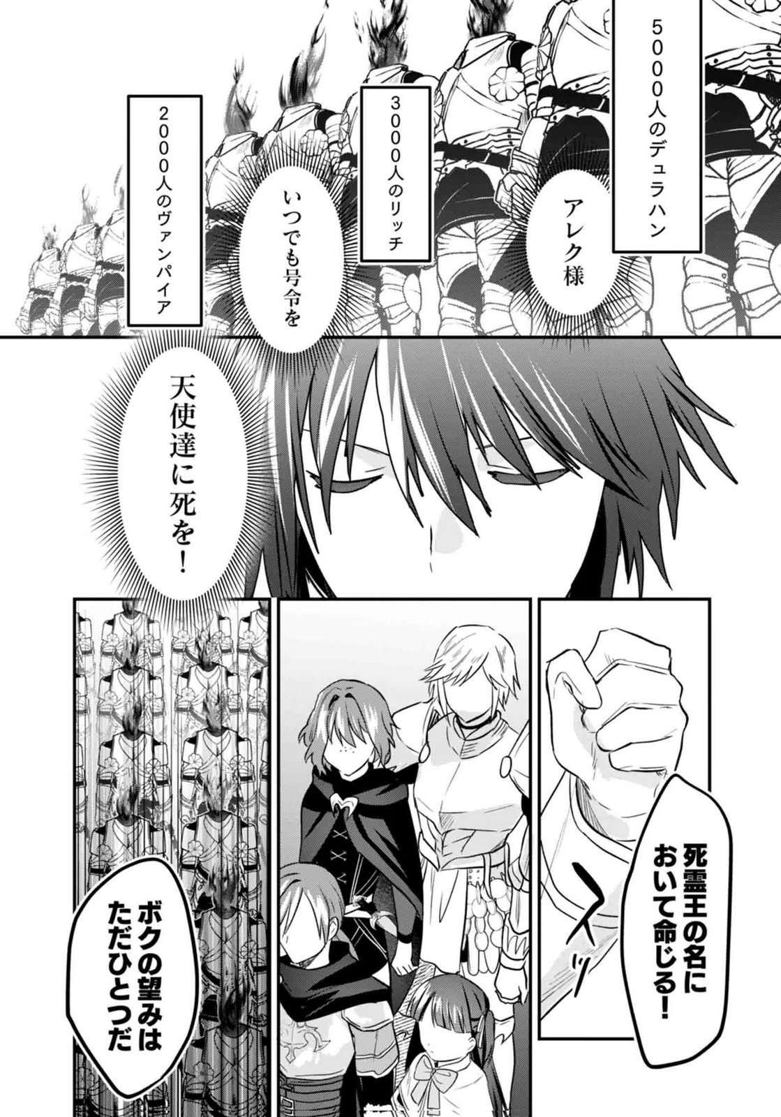 SHIRO NO NECROMANCER ~SHIRYOU OU E NO MICHI~ RAW Chapter 60 page 3 - nihonkuni.com