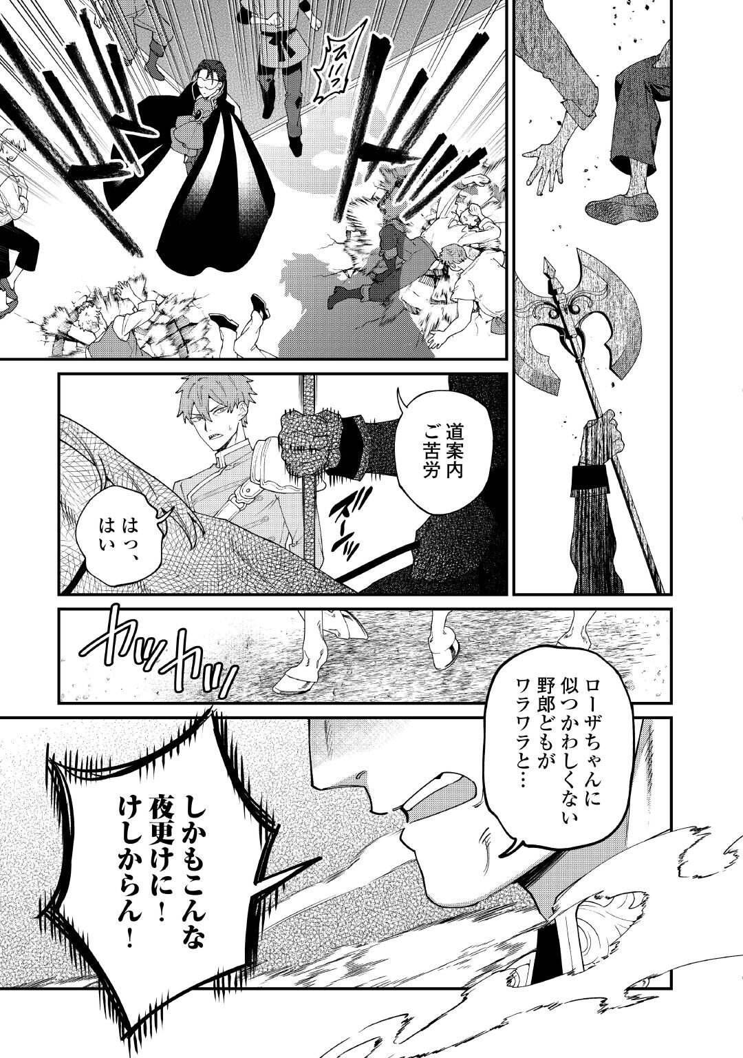 KAREI NI RIEN SHITE MISEMASUWA! Chapter 33.2 page 14 - nihonkuni.com
