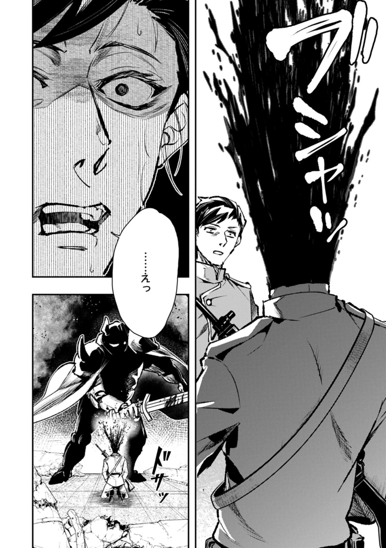 ITAN NO DARK HEALER, MAKOKU KANBU TOSHITE JINRUI WO SUITAI NI MICHIBIKU YOU DESU ~TADA KOKORO ODAYAKA NI RIEKI TO CHISHIKI WO TSUIKYUU SHITAI DAKE NA NO NI~ RAW Chapter 11.1 page 14 - nihonkuni.com