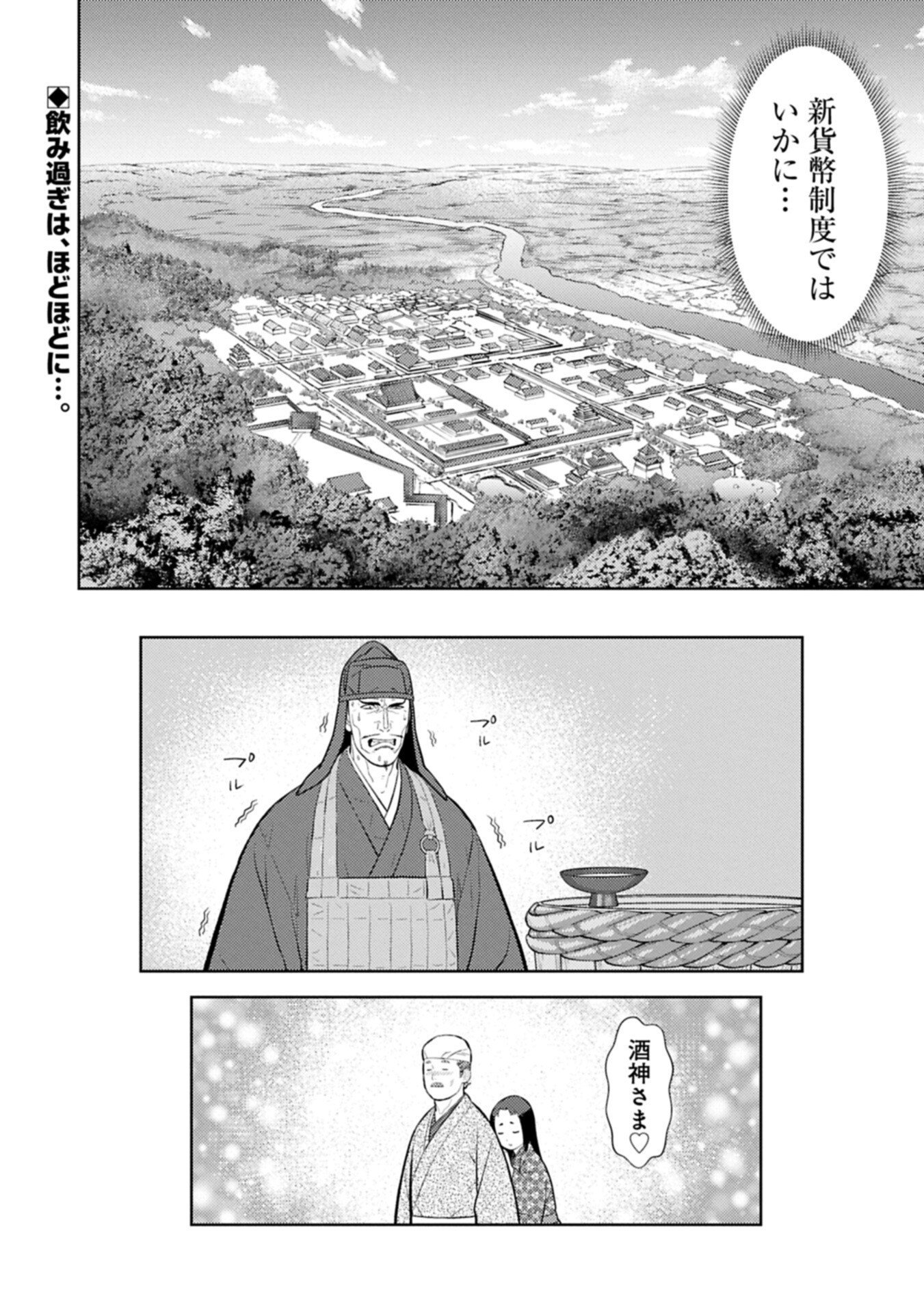 SENGOKU KOMACHI KUROUTAN Chapter 104.2 page 14 - nihonkuni.com