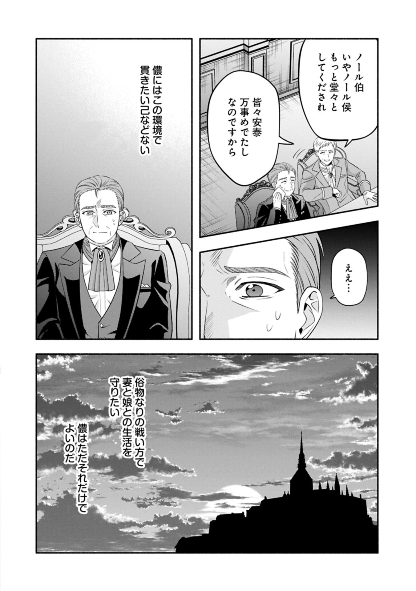 KOUSHAKU REIJOU ARIALAINE NO TSUIHOU THE BANISHMENT OF LADY ARIALAINE Chapter 9.1 page 14 - nihonkuni.com
