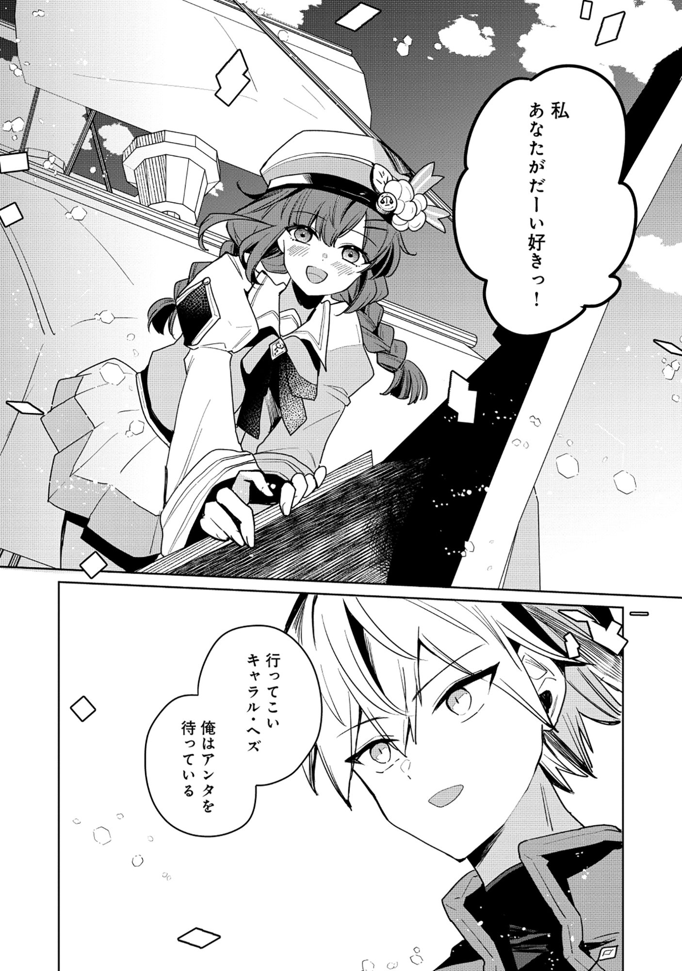 KOUTEI-KE NO SHICHINAN DAGA KEN YORI SCOOP GA TOKUI DE KOMATTEIRU Chapter 7.2 page 14 - nihonkuni.com