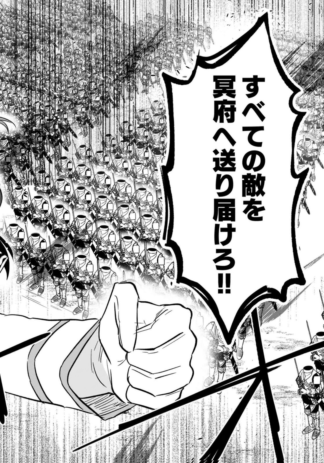 SHIRO NO NECROMANCER ~SHIRYOU OU E NO MICHI~ RAW Chapter 60 page 4 - nihonkuni.com