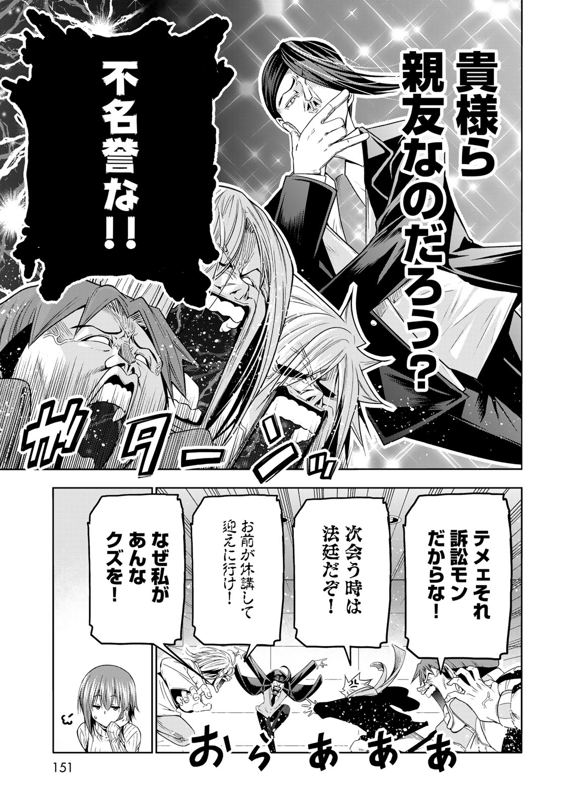 GRAND BLUE - RAW Chap 111 - Pic 19