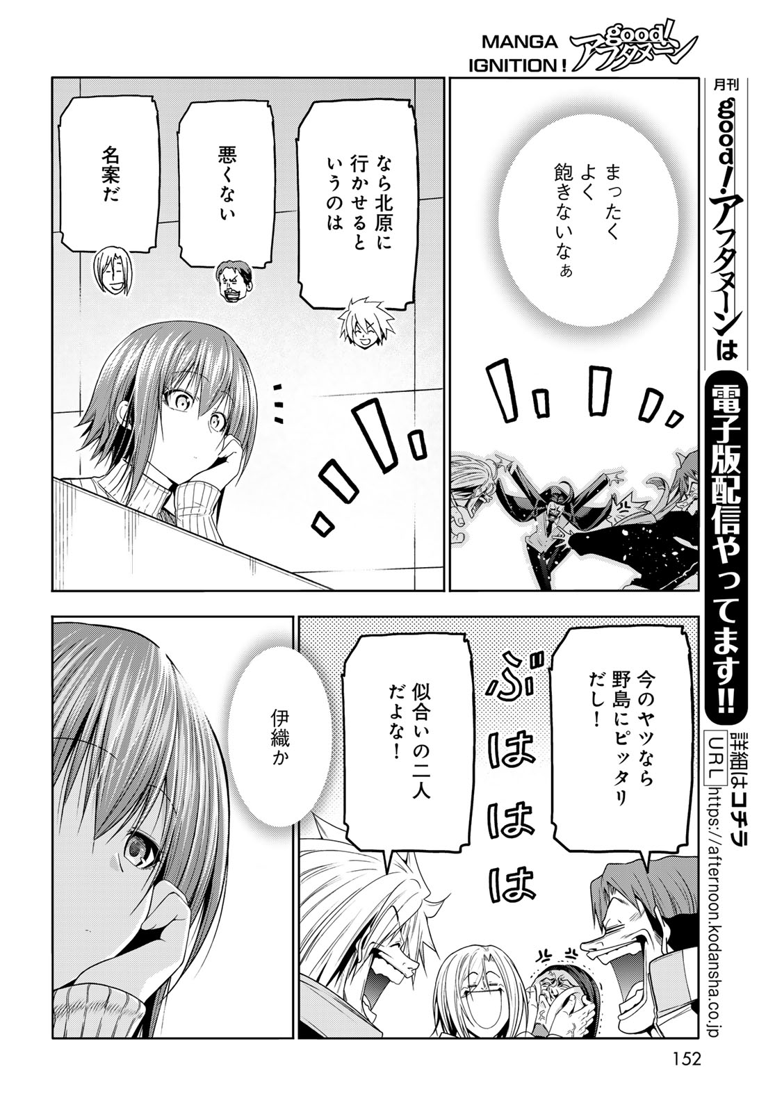 GRAND BLUE - RAW Chap 111 - Pic 20