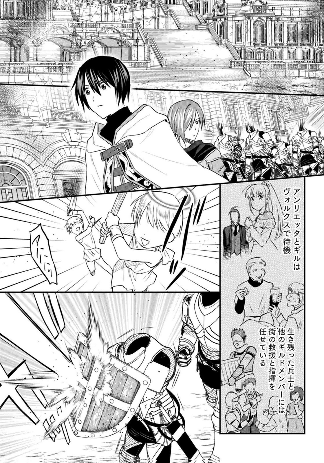 SHIRO NO NECROMANCER ~SHIRYOU OU E NO MICHI~ RAW Chapter 60 page 6 - nihonkuni.com