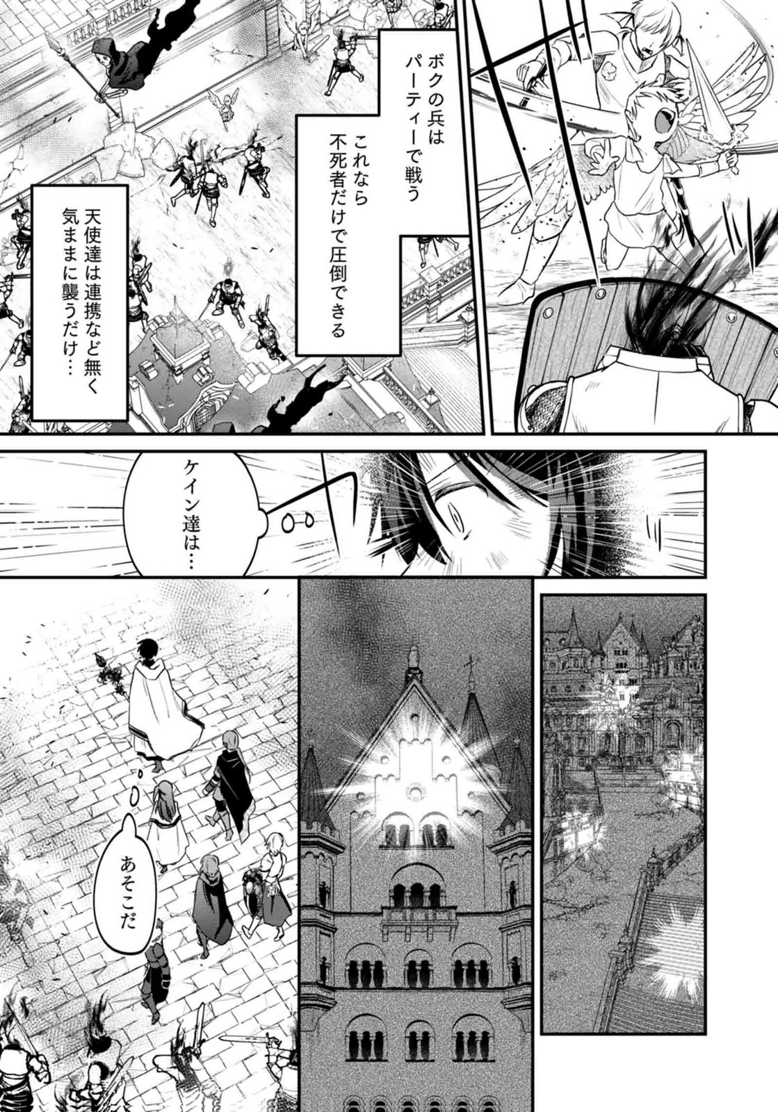 SHIRO NO NECROMANCER ~SHIRYOU OU E NO MICHI~ RAW Chapter 60 page 7 - nihonkuni.com