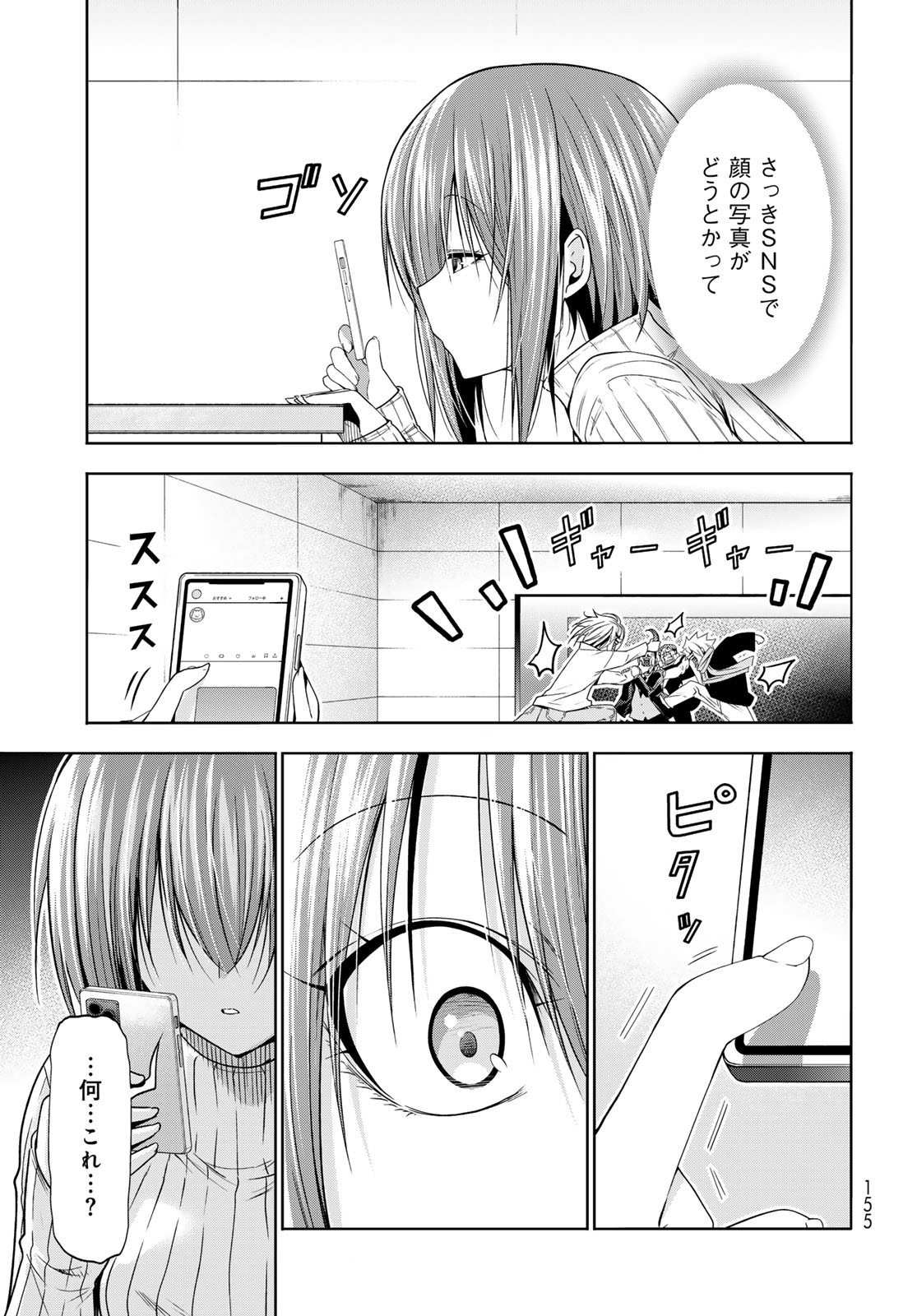 GRAND BLUE - RAW Chap 111 - Pic 23