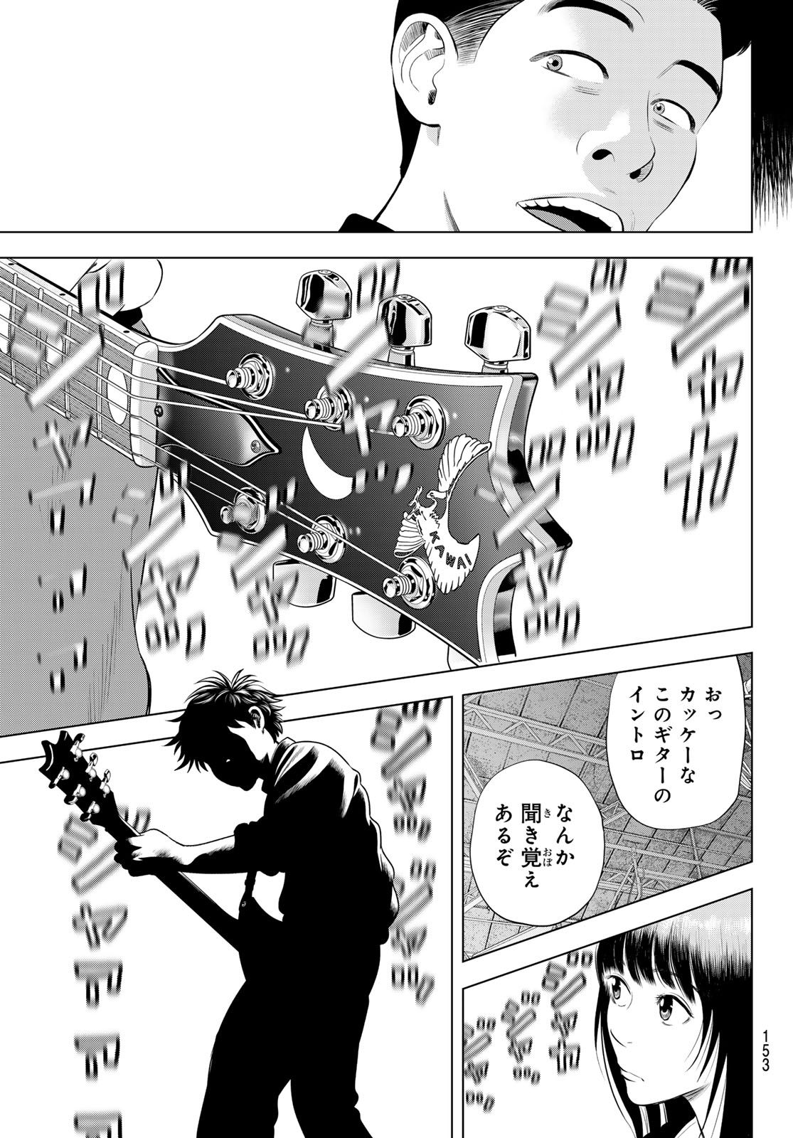 THE BAND Chapter 21 page 11 - nihonkuni.com