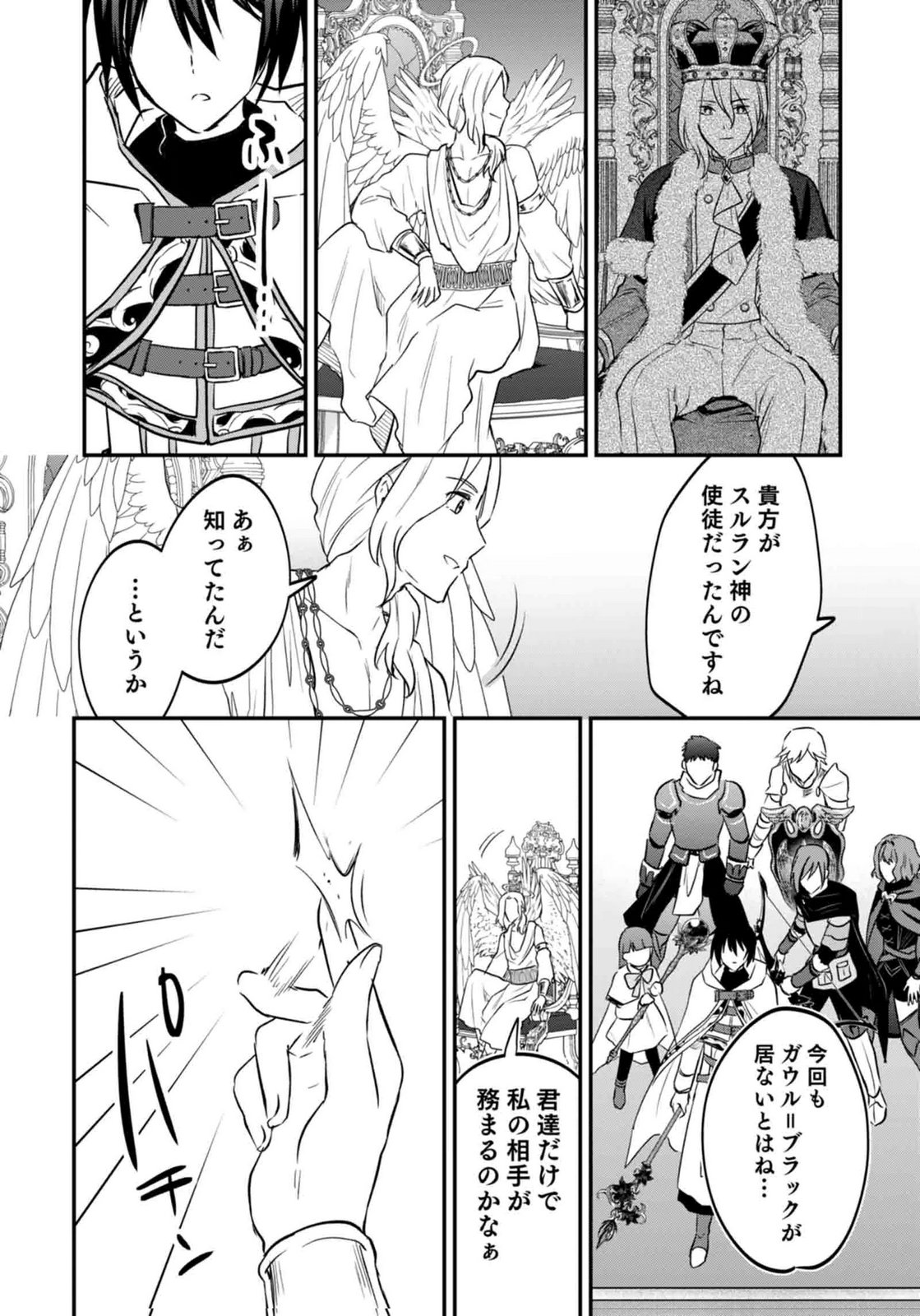 SHIRO NO NECROMANCER ~SHIRYOU OU E NO MICHI~ RAW Chapter 60 page 10 - nihonkuni.com