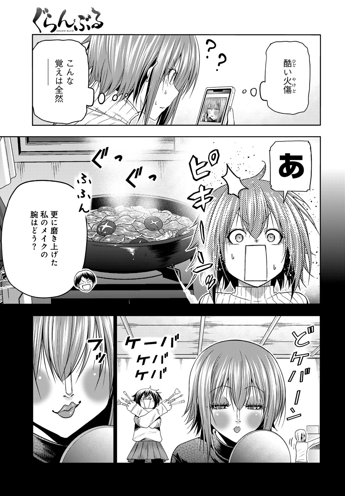 GRAND BLUE - RAW Chap 111 - Pic 25