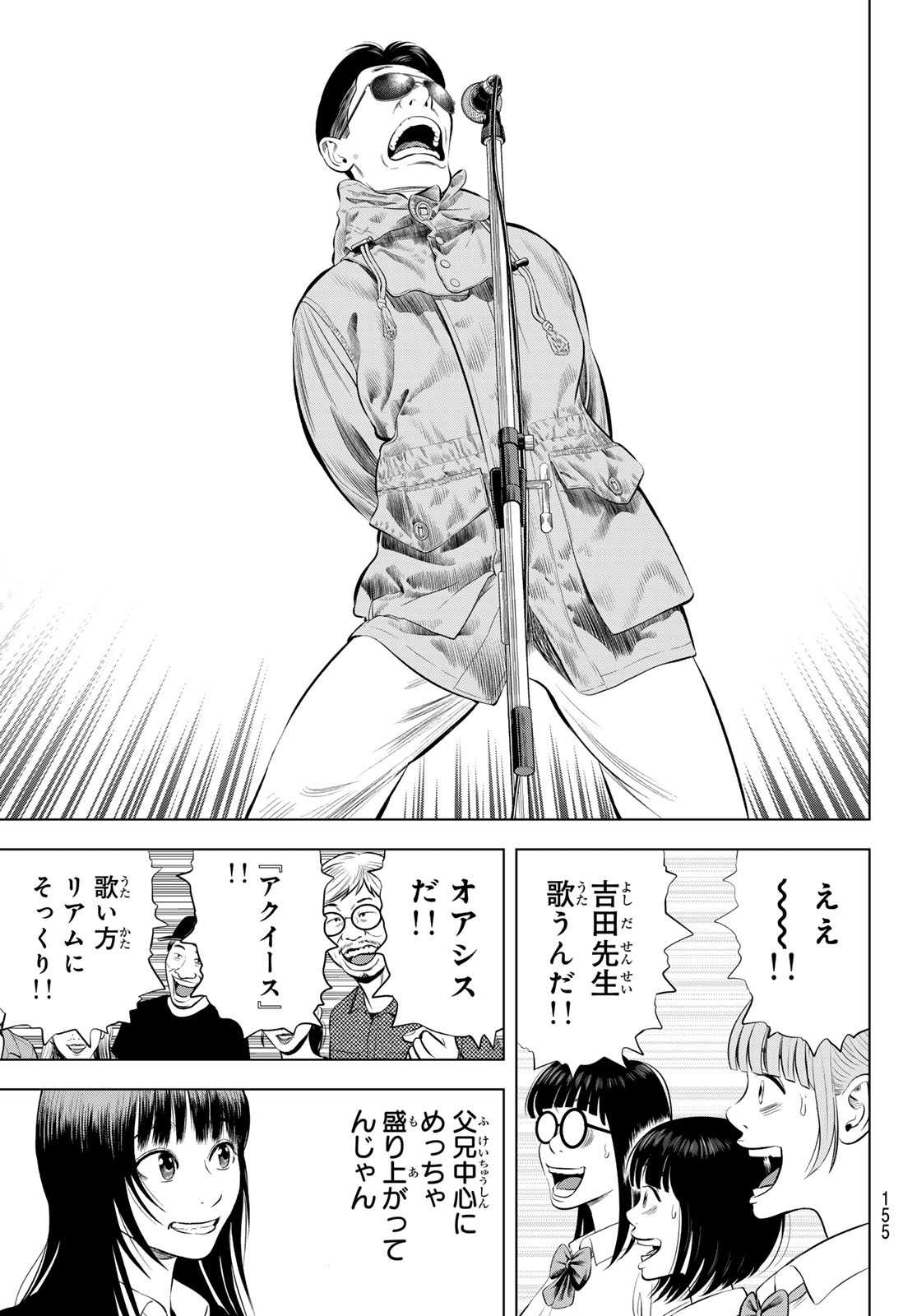 THE BAND Chapter 21 page 13 - nihonkuni.com