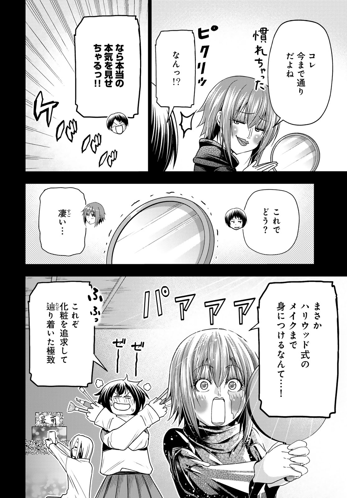 GRAND BLUE - RAW Chap 111 - Pic 26