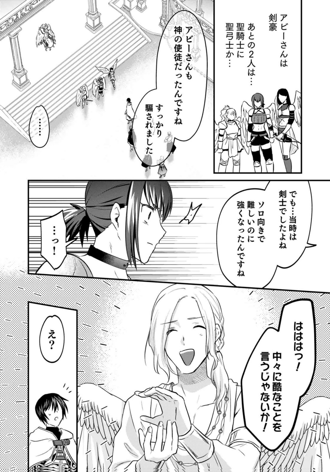 SHIRO NO NECROMANCER ~SHIRYOU OU E NO MICHI~ RAW Chapter 60 page 12 - nihonkuni.com