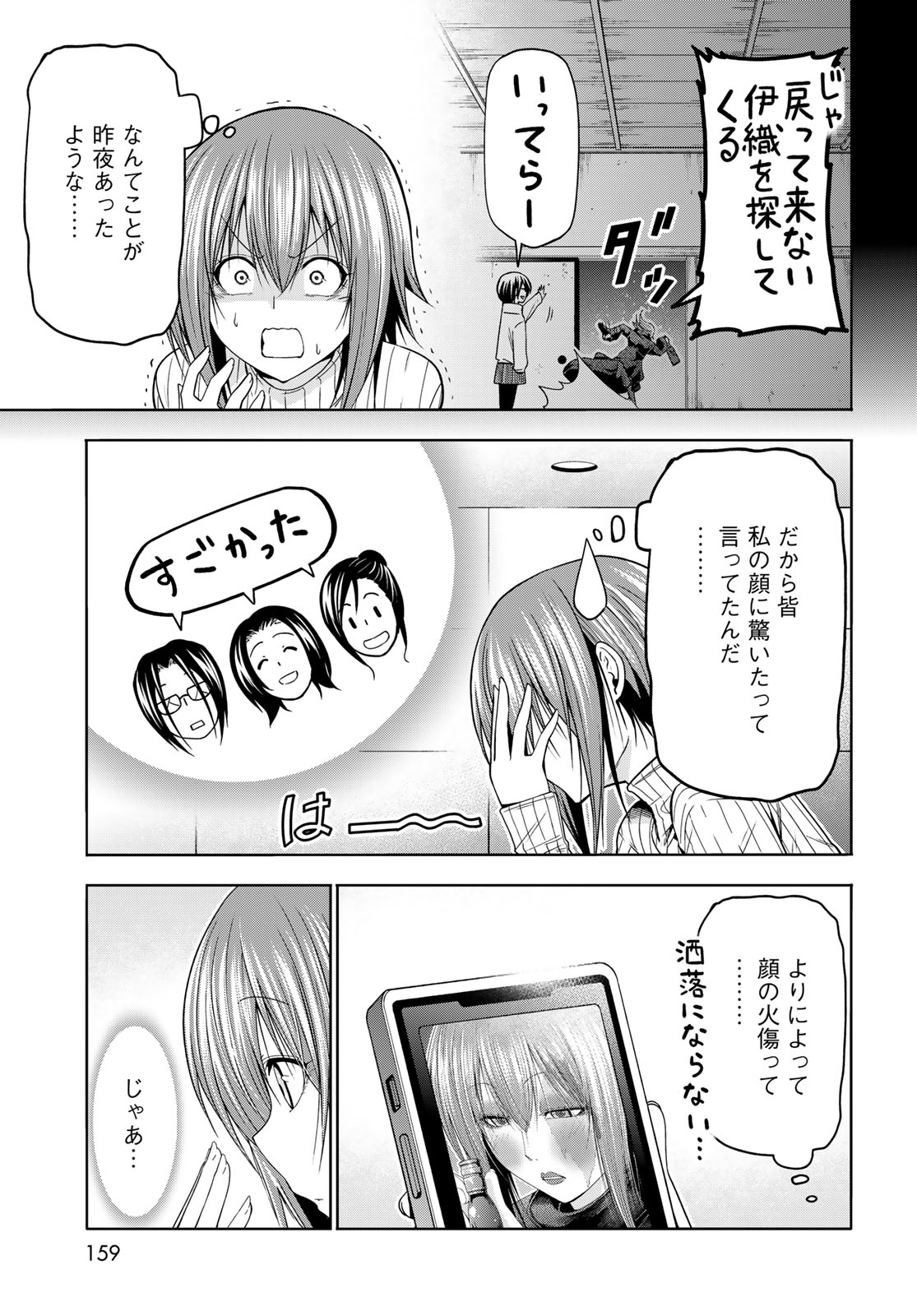 GRAND BLUE - RAW Chap 111 - Pic 27