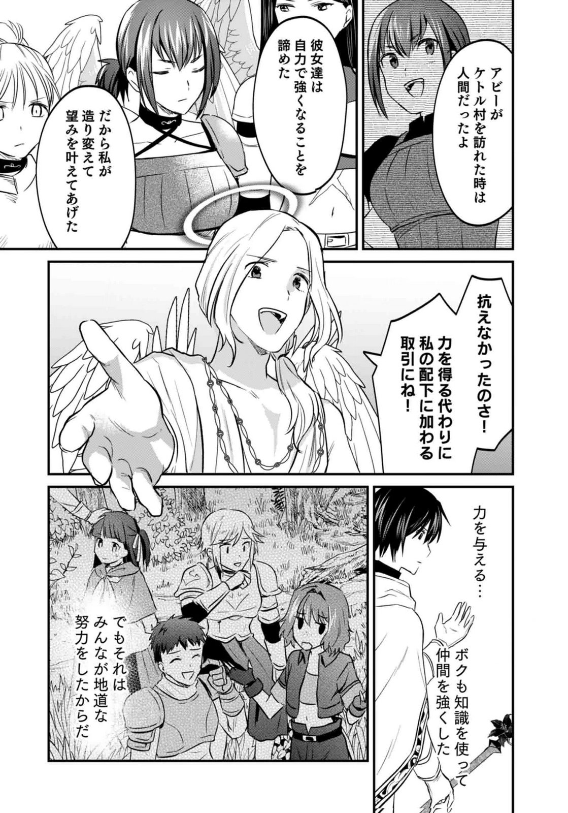 SHIRO NO NECROMANCER ~SHIRYOU OU E NO MICHI~ RAW Chapter 60 page 13 - nihonkuni.com