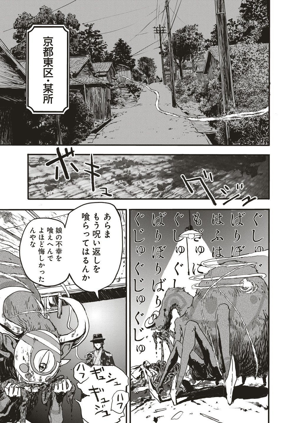 JYUSYOKU NO CHIGIRI Chapter 8 page 15 - nihonkuni.com