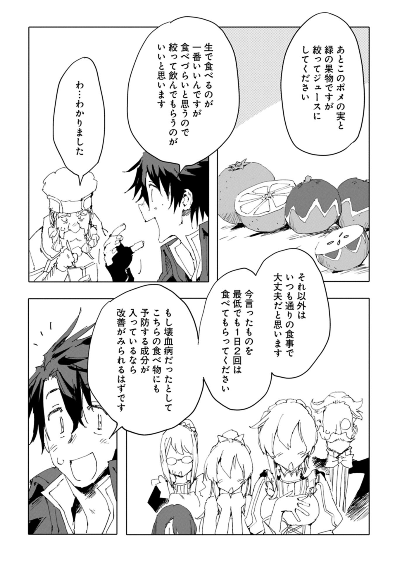 ISEKAI WA NEKO TO TOMO NI ~ NEKO-ZUKI SE GA PROGRAM CHISHIKI × MAHOUGU DE SAIKYOU RYOUCHI WO TSUKURU MADE ~ Chapter 15.1 page 15 - nihonkuni.com