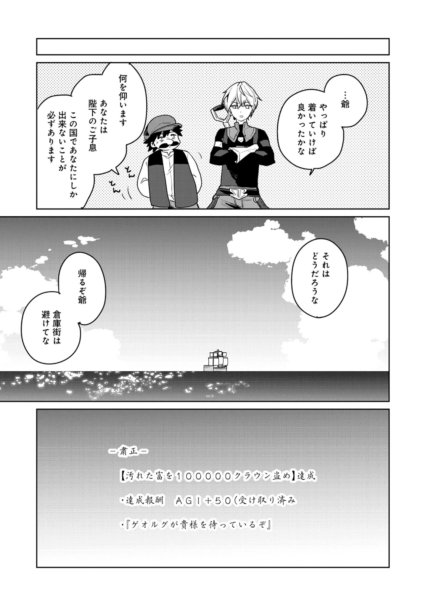 KOUTEI-KE NO SHICHINAN DAGA KEN YORI SCOOP GA TOKUI DE KOMATTEIRU Chapter 7.2 page 15 - nihonkuni.com