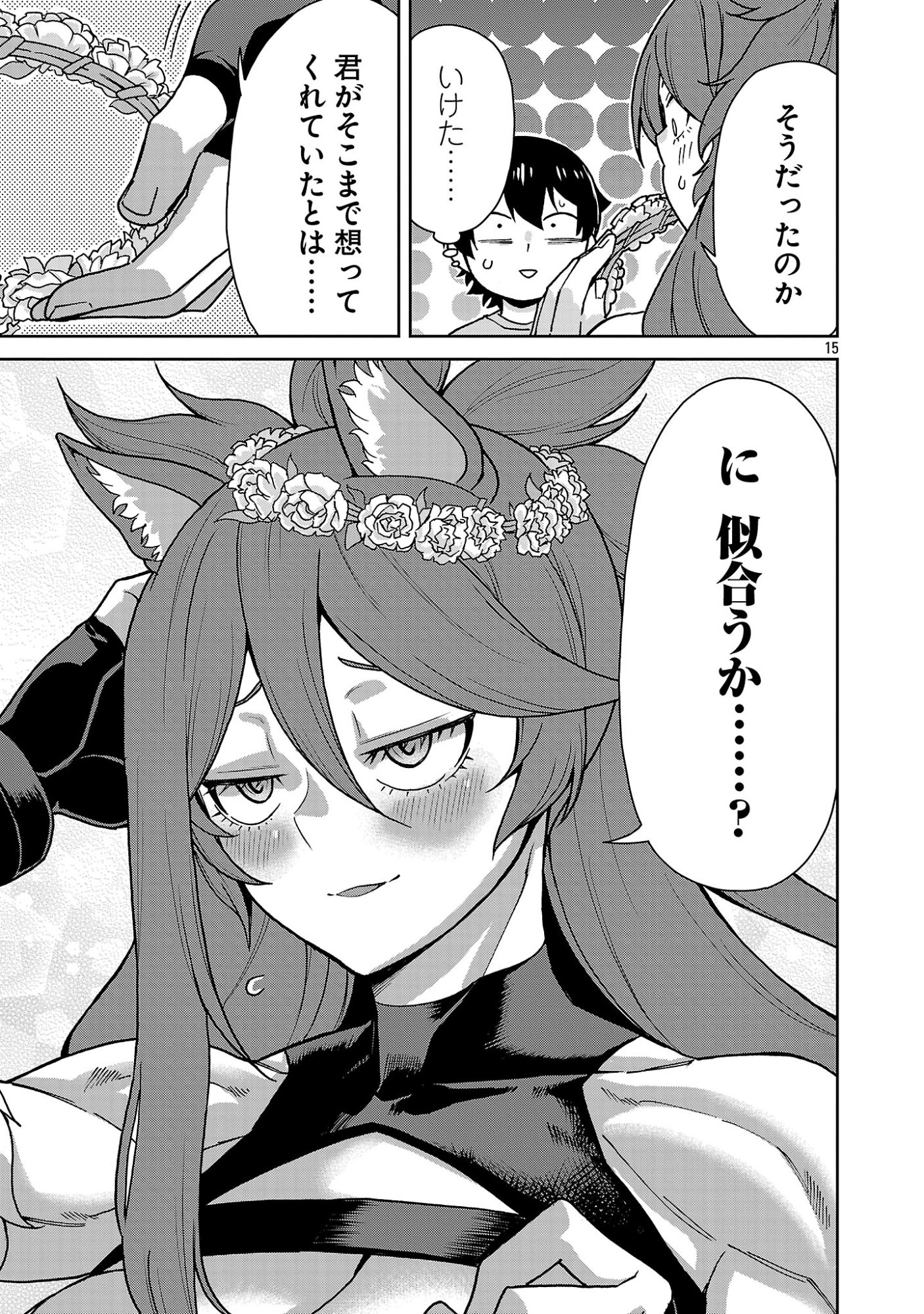 MAZOKU NO MUSUME-TACHI TO OKURU MIDARETA ISEKAI SEIKATSU Chapter 5 page 15 - nihonkuni.com