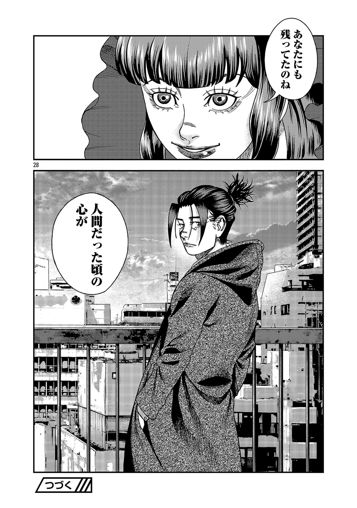 MIHABURI NO UTA ~KAGE TO IU NA NO SHINIGAMI~ RAW Chapter 21.2 page 15 - nihonkuni.com