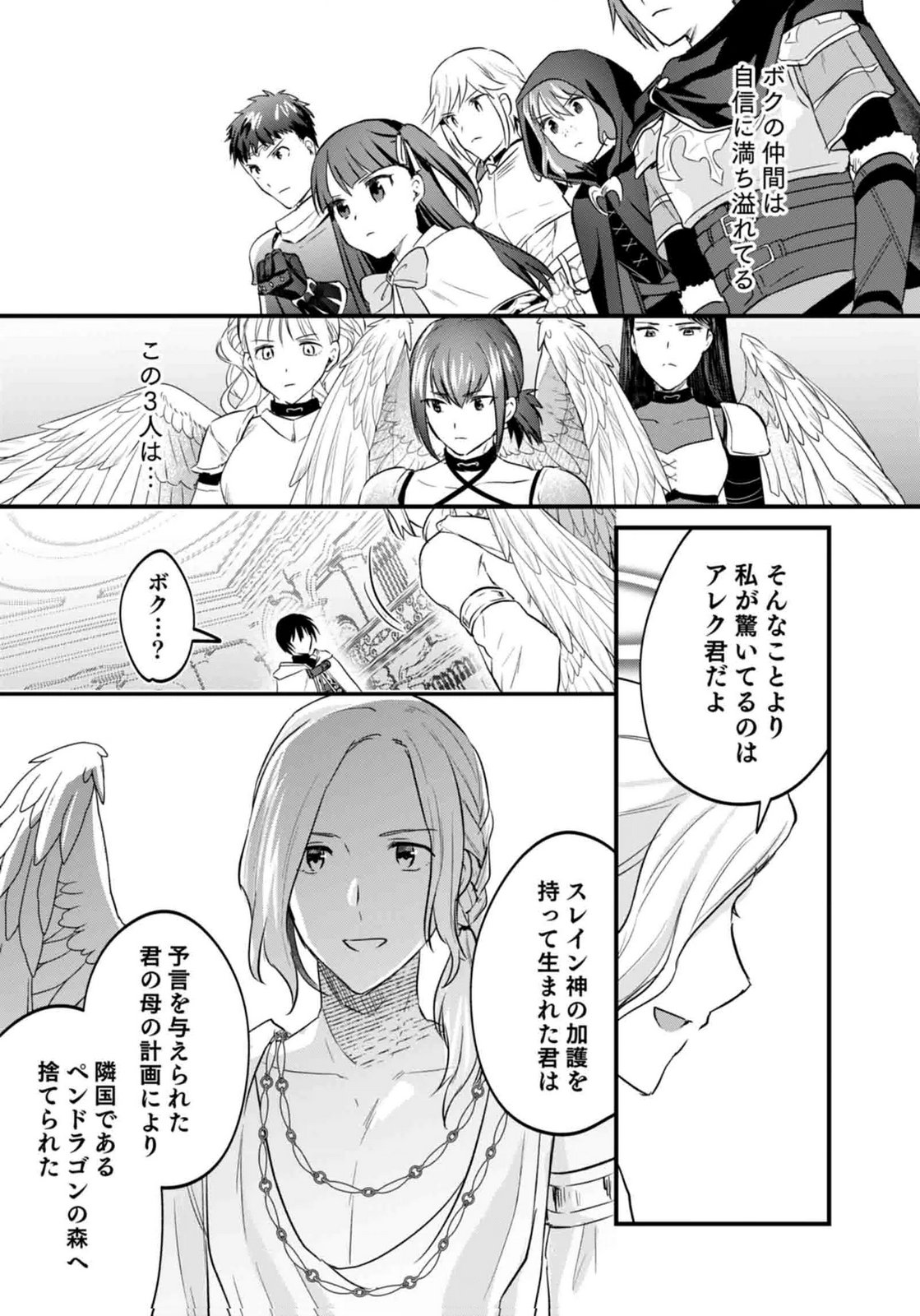 SHIRO NO NECROMANCER ~SHIRYOU OU E NO MICHI~ RAW Chapter 60 page 14 - nihonkuni.com
