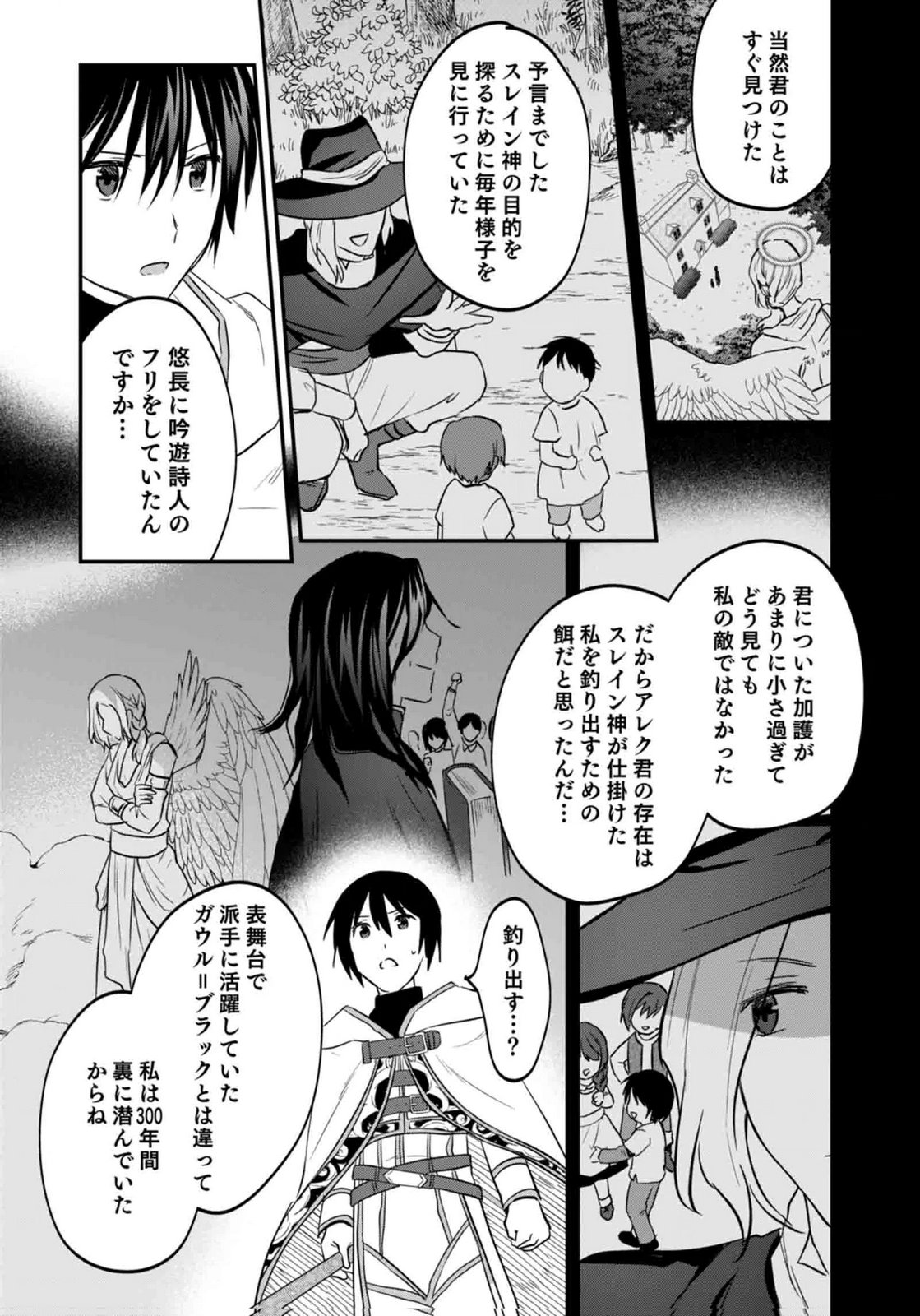 SHIRO NO NECROMANCER ~SHIRYOU OU E NO MICHI~ RAW Chapter 60 page 15 - nihonkuni.com