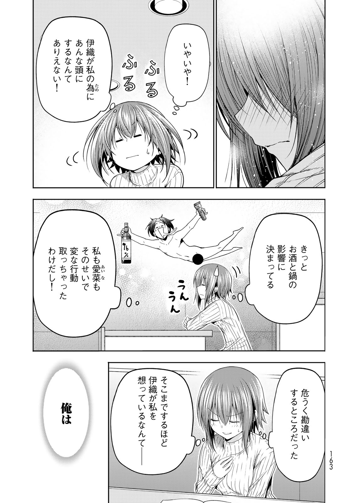 GRAND BLUE - RAW Chap 111 - Pic 31