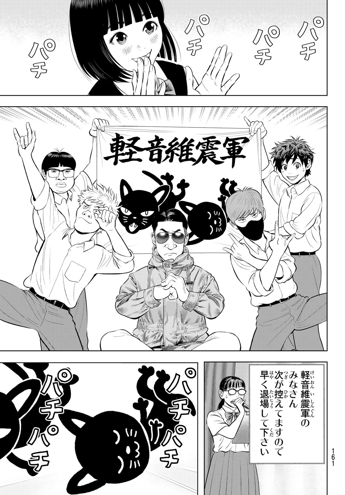 THE BAND Chapter 21 page 19 - nihonkuni.com
