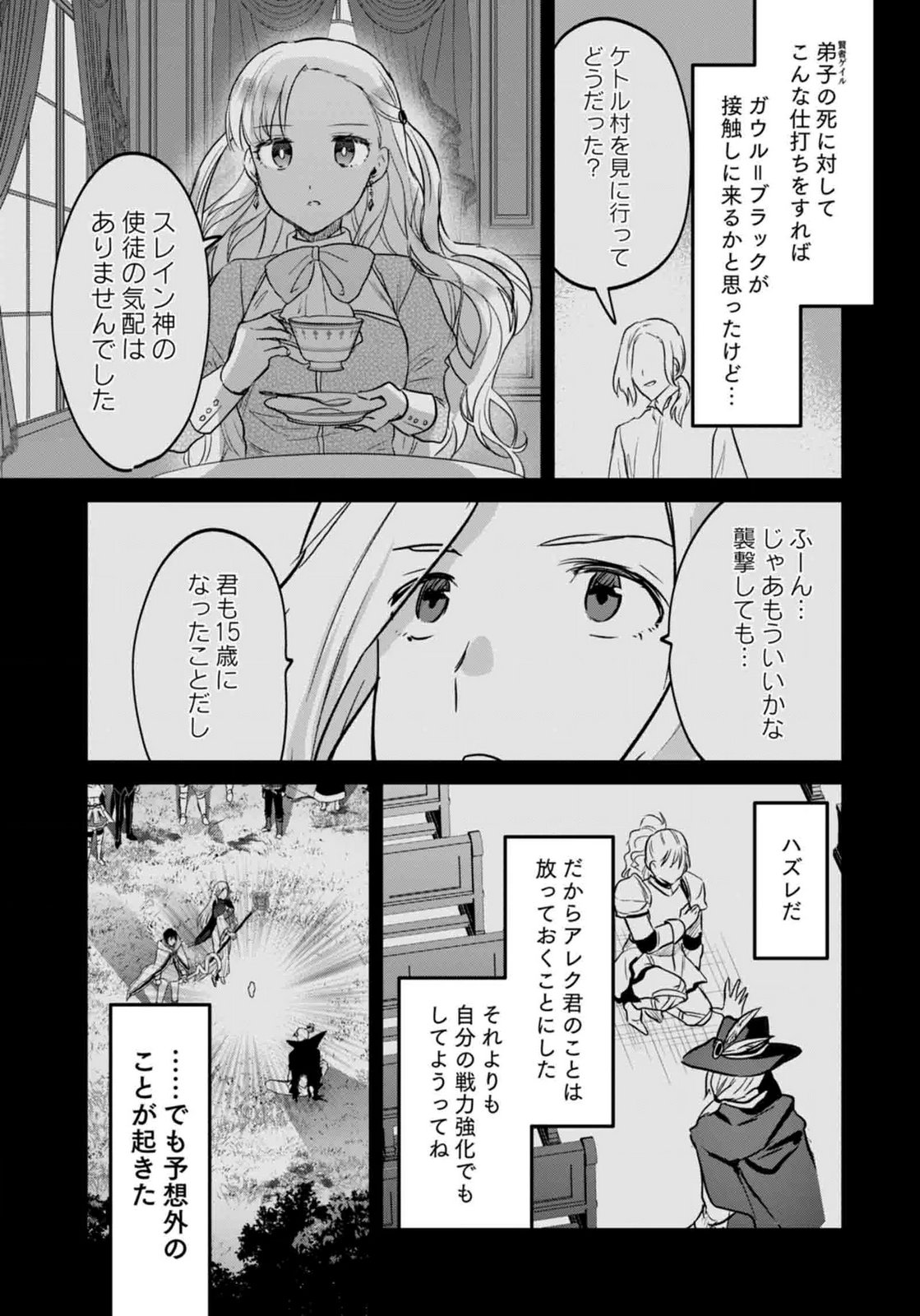 SHIRO NO NECROMANCER ~SHIRYOU OU E NO MICHI~ RAW Chapter 60 page 17 - nihonkuni.com