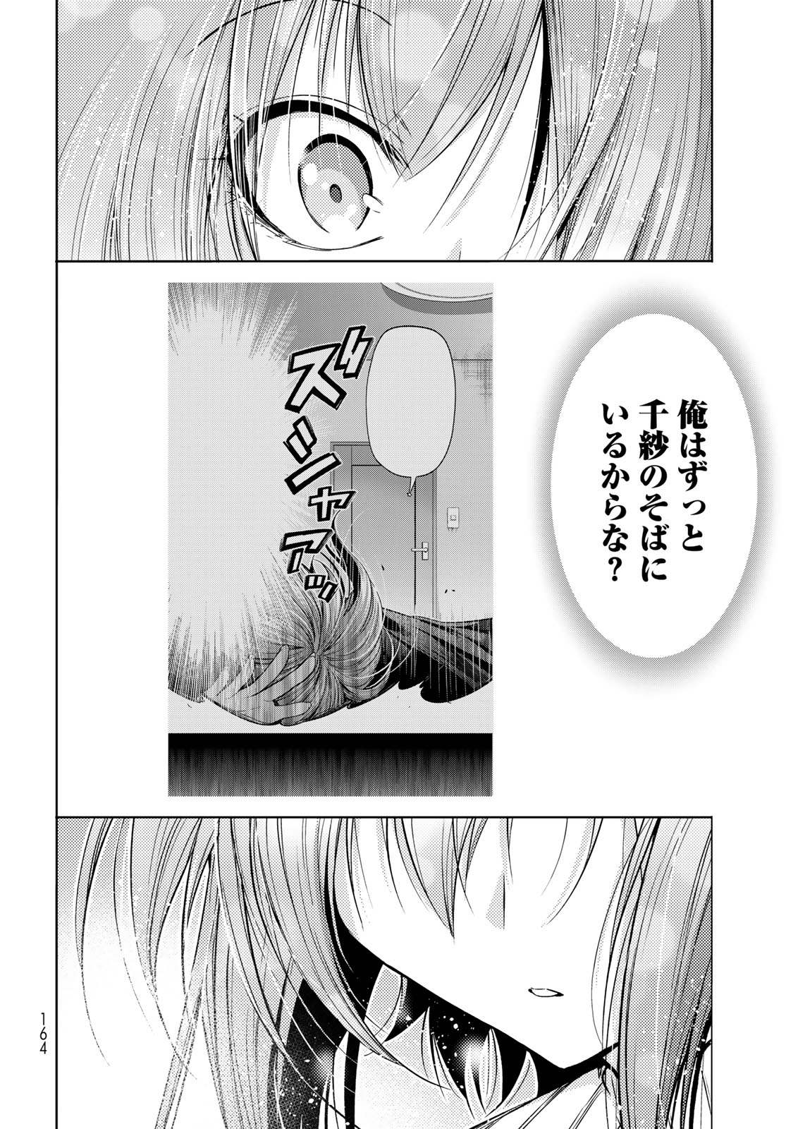 GRAND BLUE - RAW Chap 111 - Pic 32