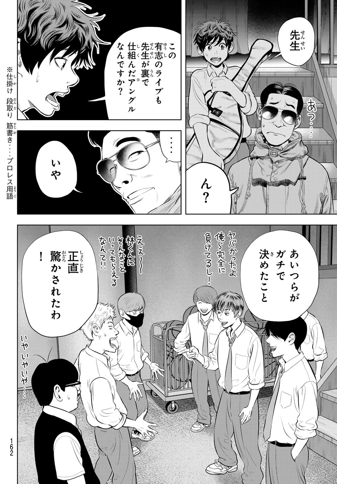 THE BAND Chapter 21 page 20 - nihonkuni.com