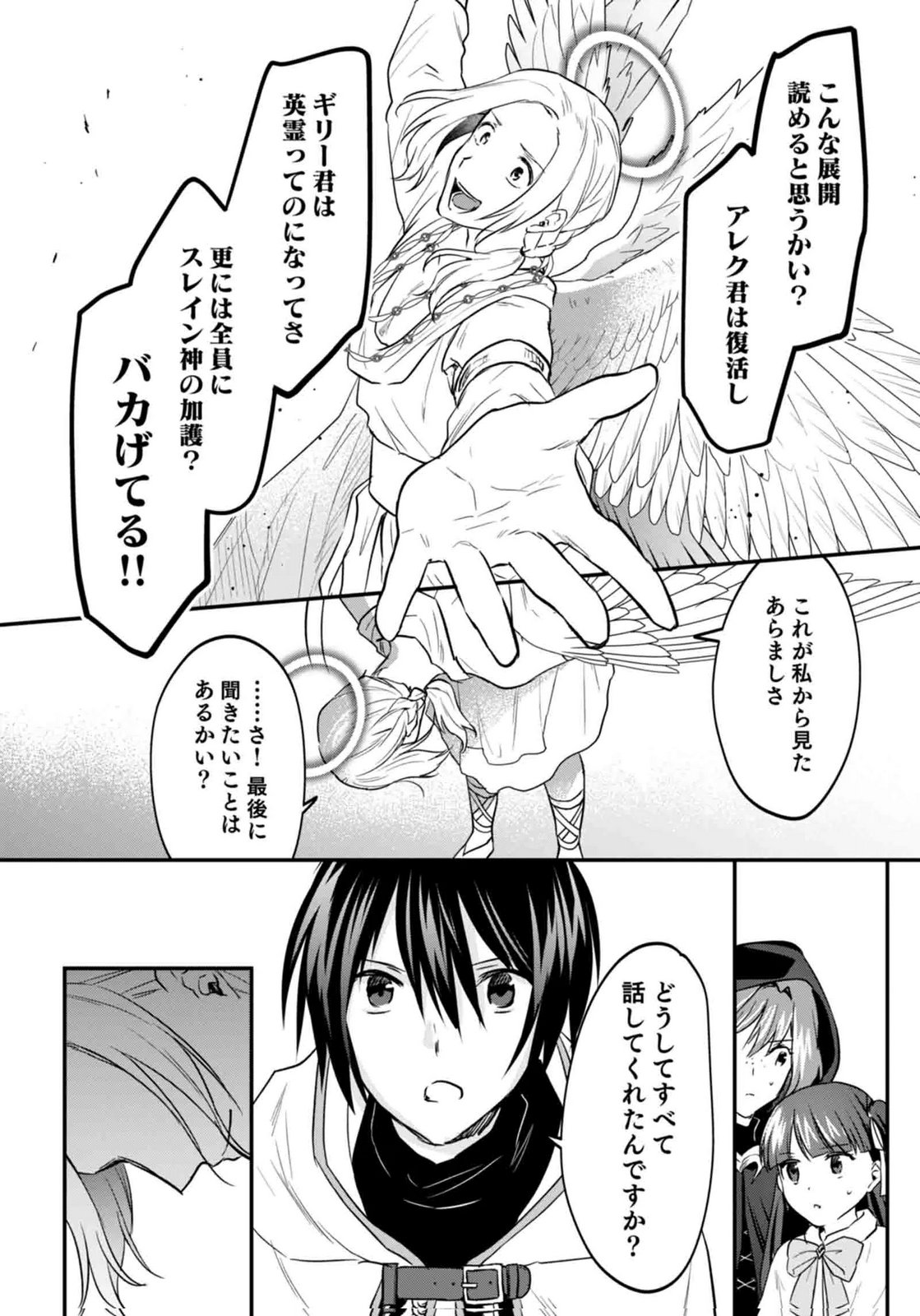 SHIRO NO NECROMANCER ~SHIRYOU OU E NO MICHI~ RAW Chapter 60 page 20 - nihonkuni.com