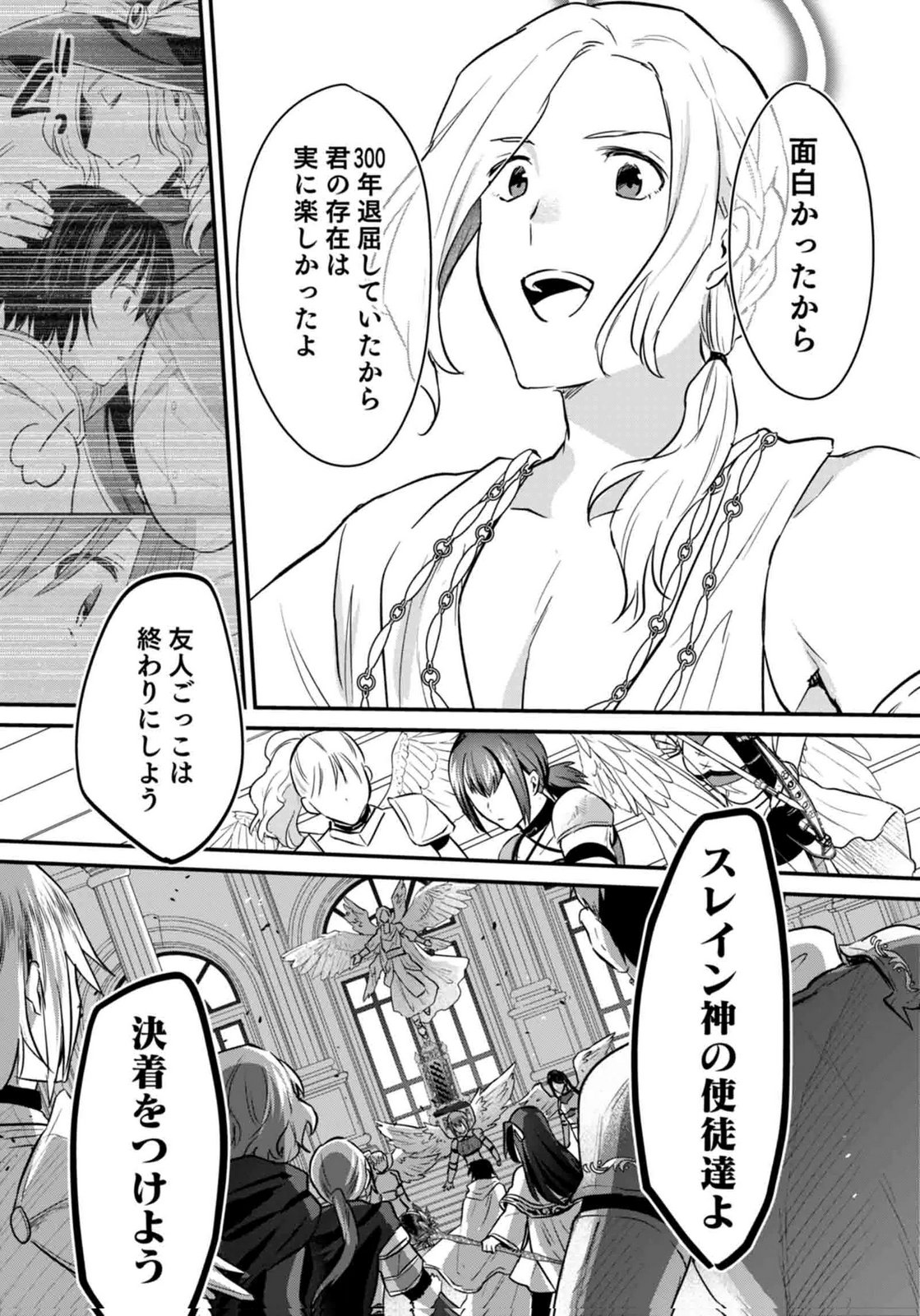 SHIRO NO NECROMANCER ~SHIRYOU OU E NO MICHI~ RAW Chapter 60 page 21 - nihonkuni.com