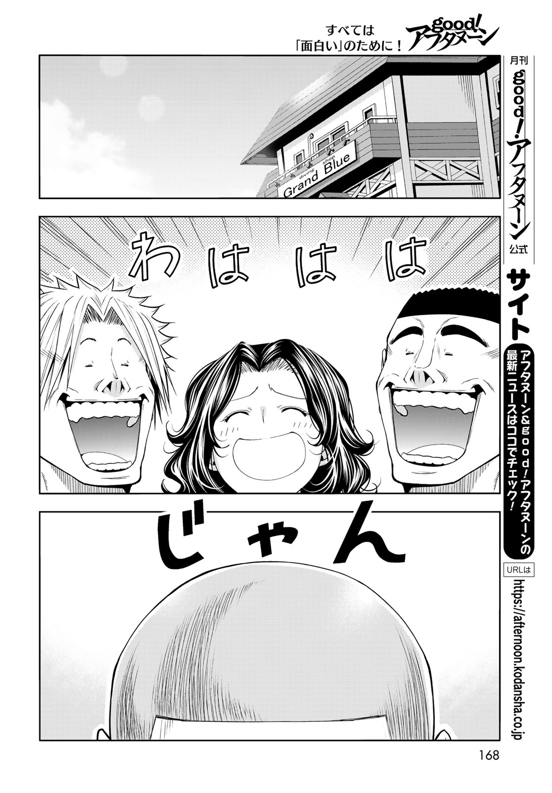 GRAND BLUE - RAW Chap 111 - Pic 36