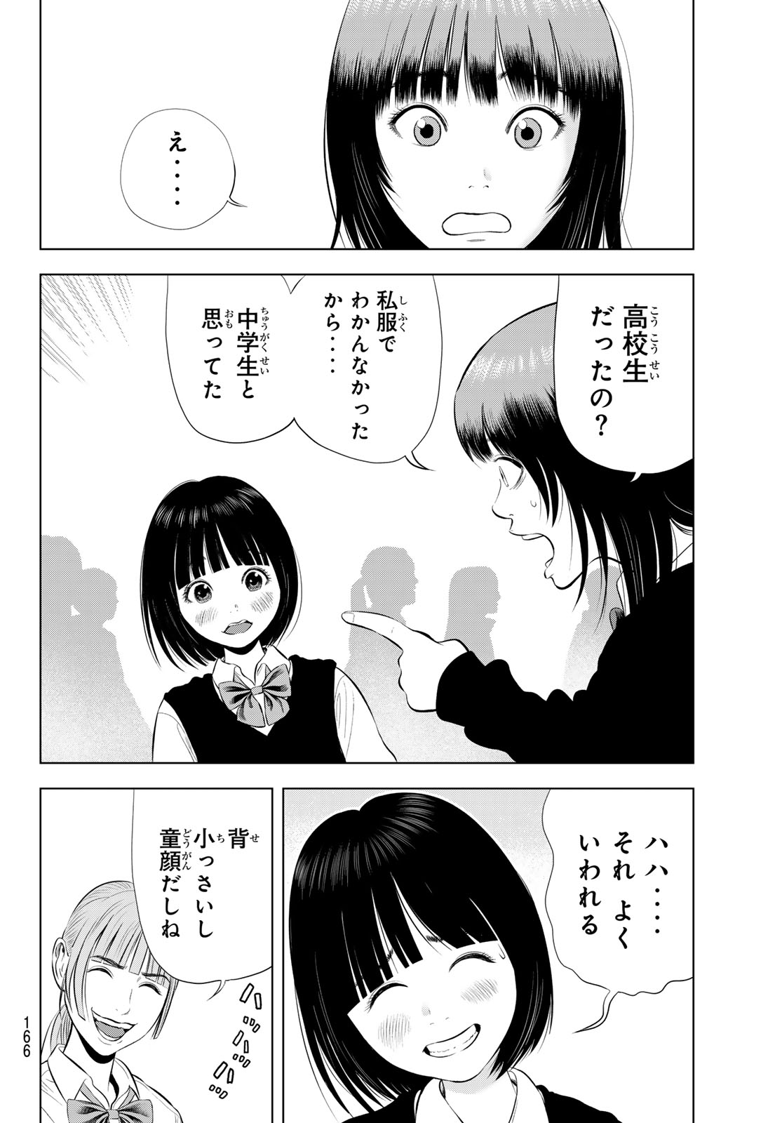 THE BAND Chapter 21 page 24 - nihonkuni.com